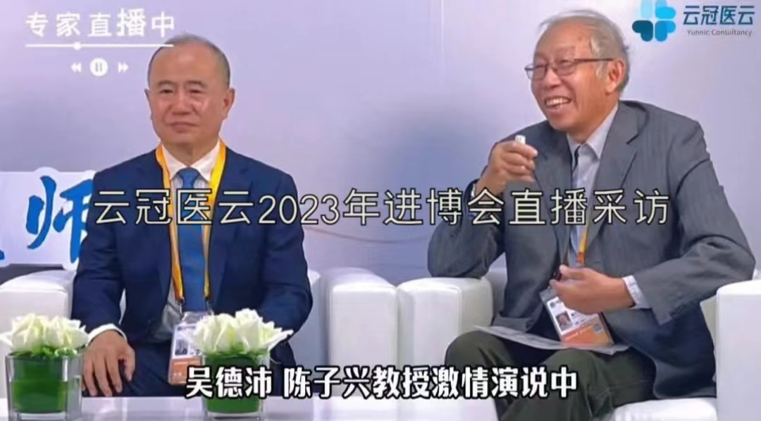 云冠医云2023进博会探馆，采访直播中国血液病博物馆奠基人